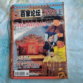 报刊精粹合订本（2007总第65期，2008总第68合订本）