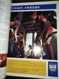 中国国家地理 2004年4月