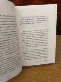 殊方未远：古代中国的疆域、民族与认同（毛边本）