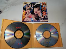 稀缺台湾电影 娇娇女VCD 古铮 胡艳之 西门秀
