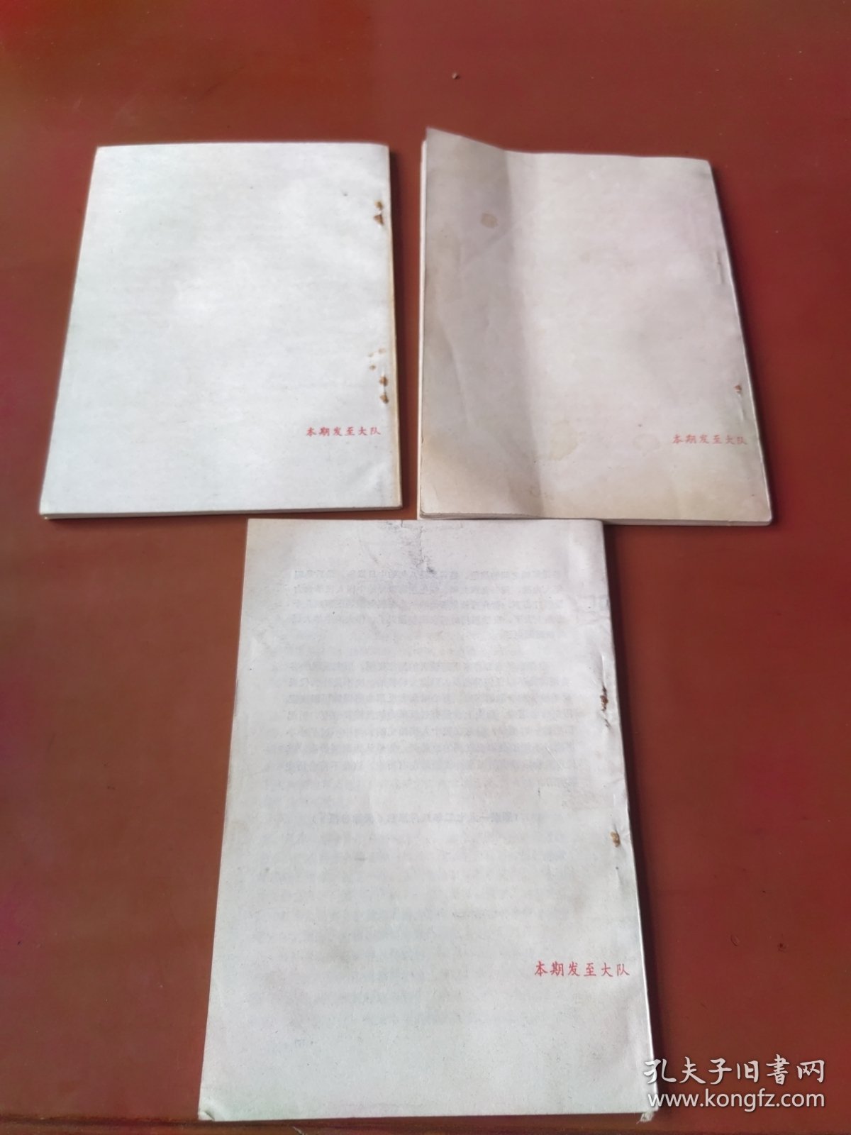 1972年学习材料 6、7、9三册