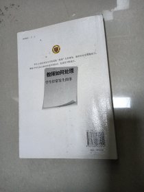 教师如何处理学生经常发生的事 （6-6）