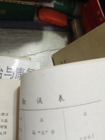 天一阁史话 1992年一版一印