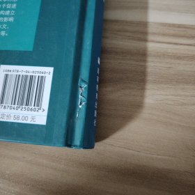 流域生态系统过程与管理