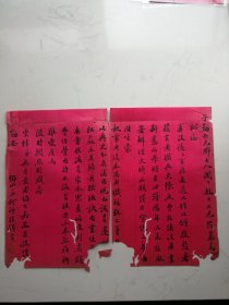 晚清名臣何师程致杨钟羲书札，一通两页，少见！