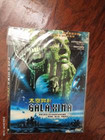 全新未拆封DVD电影《太空异形》“异形”入侵地球，，星球大战在次爆发，多网唯一，主题:史蒂芬.玛其特，詹姆斯.戴维。