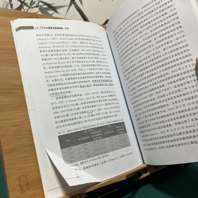 未来10年中国学科发展战略：化学