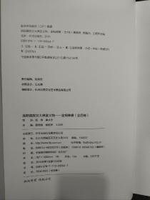 洛阳藏故宫大佛堂文物——金铜佛像（8开，函套精装4册；作者耗费10余年整理出版，收录900余幅精美彩图。）近全新，正品保证，原定价7800元，仅售2088包邮