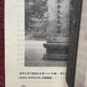 陈寅恪的最后20年