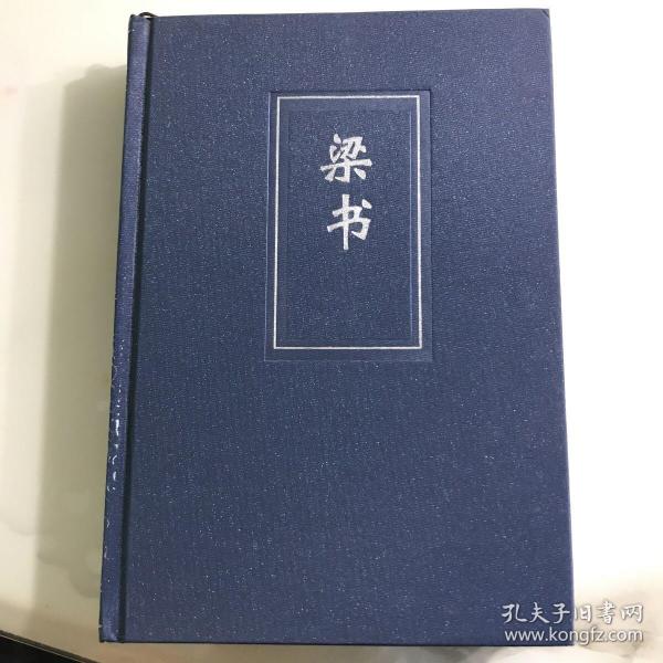 二十四史（1-63简体字本）：精装版