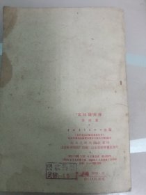 “实践论”解释