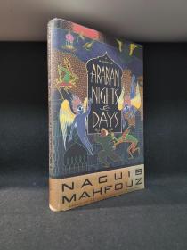 【诺奖得主作品】Arabian Nights and Days. By Naguib Mahfouz..