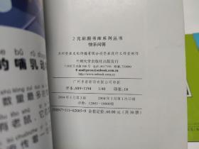 学拼音认汉字讲故事长知识8本：劳累的一天 顽皮的小羊 猪牛羊三友 动物之最 海洋动物 三根金头发 雨滴项链 富人和皮匠 注音版