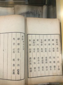 同治三年朱墨雙色套印《桐陰論畫》4册一套全