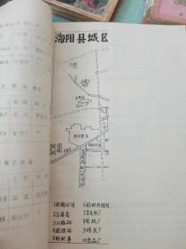 海洋县城乡建设志（讨论稿）