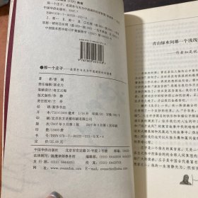 那一个庄子：在质朴与无为中逍遥的处世智慧