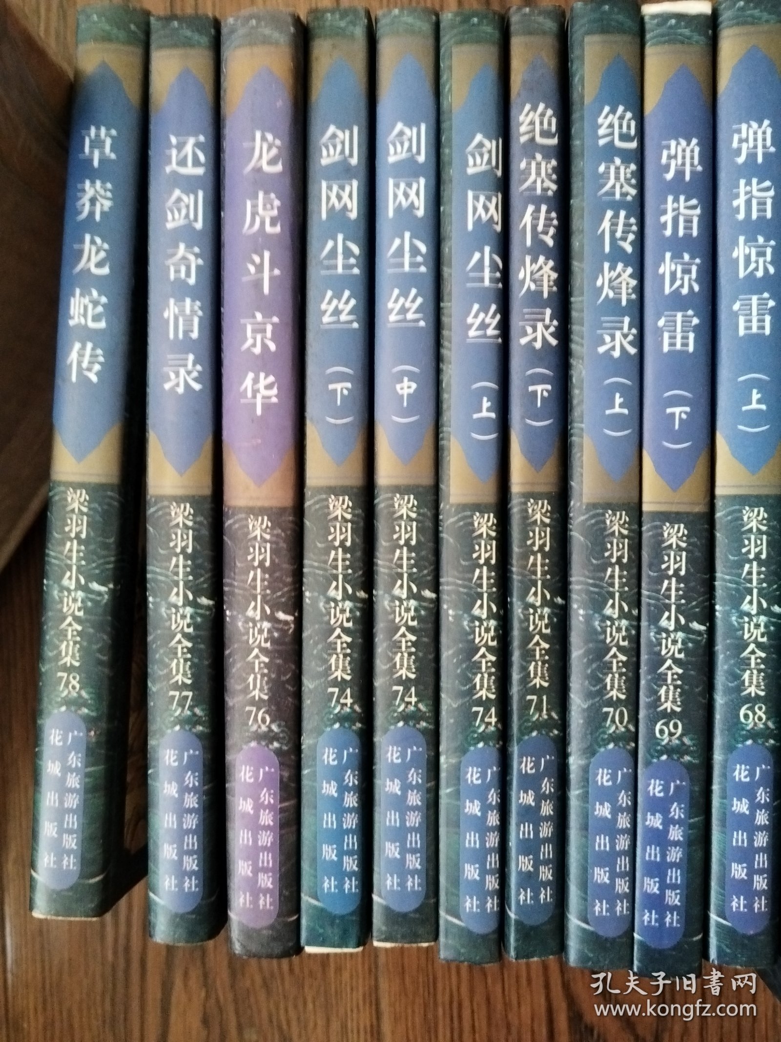点击查看原图 梁羽生作品集(30本)