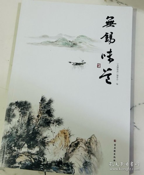 无锡味道