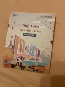 江苏旅游/苏州旅游：Jinji Lake Scenic Area Tourist Map（金鸡湖景区游览图  六折页）