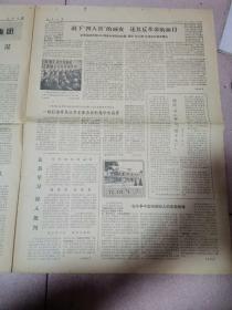 老报纸—人民日报1976年11月9日（4开4版 华国锋同志为我党领袖，是毛主席的英明决策 9品）