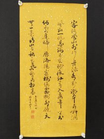 实力派老书法家【陈宗毅】书法软片【一首古诗】，尺寸33×66厘米，品相如图，终身保真放心收藏！