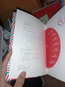 钱从哪里来罗振宇2020跨年演讲