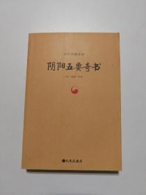 梅花易数（六本合售）