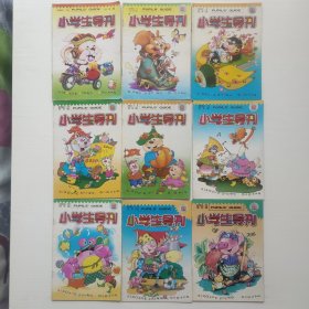 小学生导刊 2002.3-12共9本