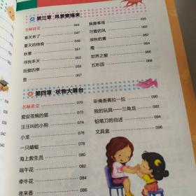 阳光童书 小学生作文起步 彩图注音版