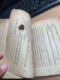 食客集   1950年版本  稀见  封面破损    第9页上有一个洞   缺11-12，，缺111-112，保证正版  J42