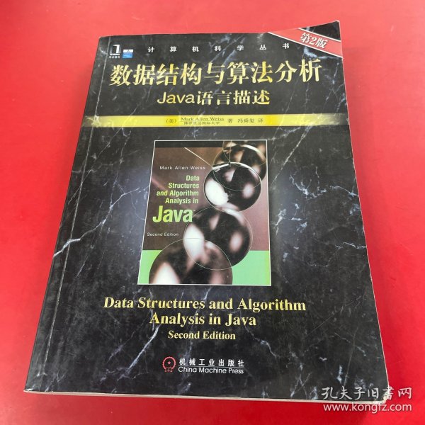 数据结构与算法分析：Java语言描述