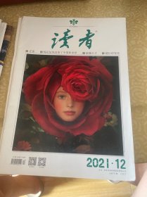读者杂志2021年10期合售：1、2、5、6、7、9、10、12、13、23
