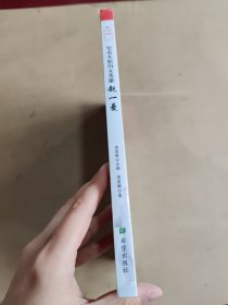 坚贞不屈的女英雄——赵一曼