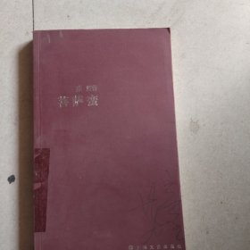 菩萨蛮