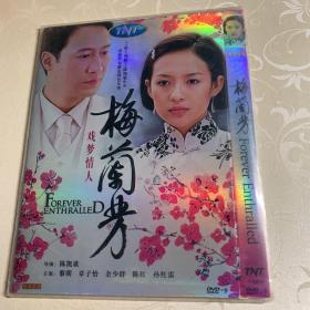 光盘 梅兰芳 （章子怡、黎明主演）DVD