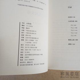 《人间失格》