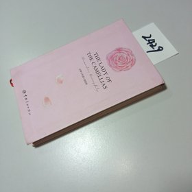 THE LADY OF THE CAMELLIAS 茶花女