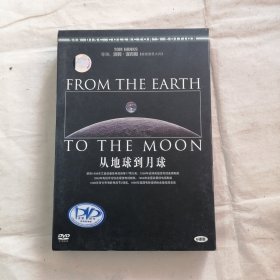 从地球到月球 DVD