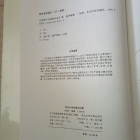 辽西建平北部脉状金矿 包邮挂刷