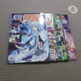 知音漫客2013年47.48.49.50期(4本)