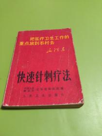 把医疗卫生工作的重点放到农村去