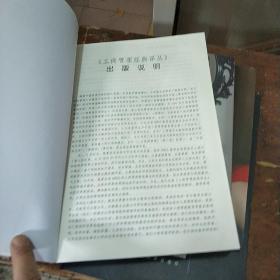 工商管理经典译丛：人力资源管理（第12版）