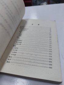 北京市中学课本 体育