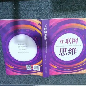 互联网思维.全国建筑市场与招标投标新常态“新点杯”征文大赛优秀论文集