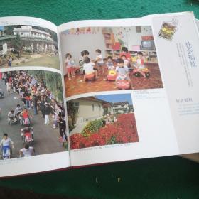 武汉大分缔结友好城市三周年纪念画册，外盒套品八五，内装书九品上，馆藏