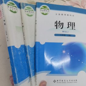 物理. 九年级 : 全一册（初中全3册打包）