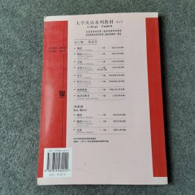 大学英语：精读第2册