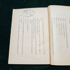 极其稀见的新文学 民国二十六年 宋之的著 烙痕 初版初印 一册全 仅1500册