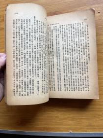 中国思想通史 第一卷 古代思想编（民国三十八年再版）