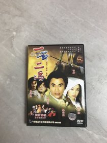 一石二鸟 1DVD